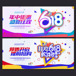 618促銷