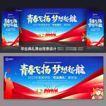 畢業典禮