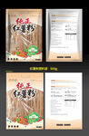 紅薯粉條精美塑料袋包裝設(shè)計