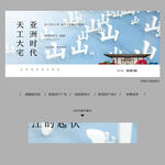 地產(chǎn)