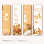 面粉