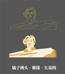 橘子洲頭 