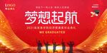 夢想起航團隊奮進畫面