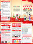 2025全民禁毒宣傳月