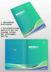 藍(lán)綠漸變公司宣傳手冊畫冊封面