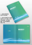 藍綠漸變企業宣傳手冊畫冊封面