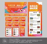 員工趣味運動會活動物料設計
