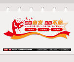 踔厲奮發(fā)篤行不怠
