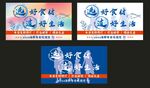 校園文化宣傳標(biāo)語海報(bào)