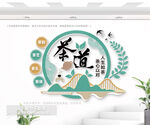茶道