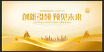 金色科技感主kv會議背景