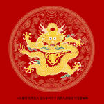 吉祥八寶團(tuán)龍圓龍升龍龍紋線描彩