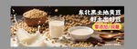 現(xiàn)磨豆?jié){燈箱