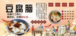 豆腐腦背景墻