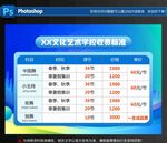 培訓班價格表