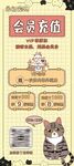 寵物店充值展架