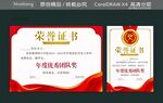 優秀獎狀