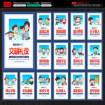 文明行為