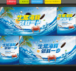海鮮