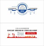 企業文化墻