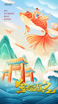 國潮風(fēng)金榜題名插畫