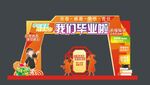 畢業(yè)季拱門(mén)裝飾布置場(chǎng)景