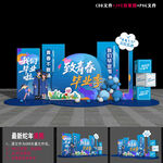畢業(yè)美陳