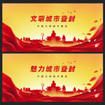 登封