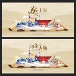上海