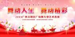 廣場舞比賽