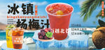 冰鎮(zhèn)楊梅汁