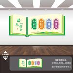 三風一訓文化墻