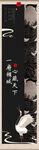 中式水墨風動物裝飾畫