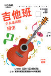 吉他