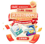 電商彈窗