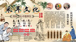 采耳養(yǎng)生背景墻