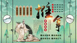 推拿養(yǎng)生背景墻