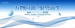 藍色商務論壇背景