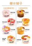 冰湯圓
