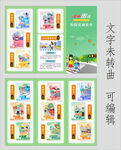 校園交通安全