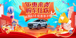 新能源汽車(chē)發(fā)布會(huì)盛典