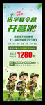 少兒夏令營暑期招生清新海報