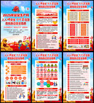 全國安全宣傳咨詢?nèi)?  title=