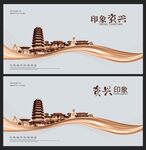 資興