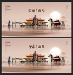 曲阜