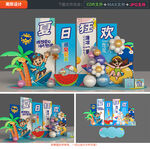 夏天美陳