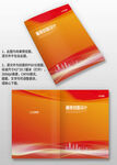 紅色大氣公司宣傳手冊畫冊封面