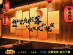 燒烤墻面裝飾