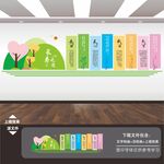 四季養生文化墻