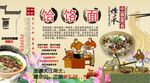 饸饹面背景墻